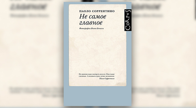 Что читать в июле: выбор Psychologies Что читать в июле: выбор Psychologies