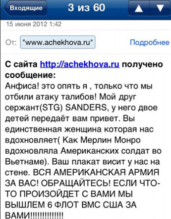 Анфиса Чехова вдохновляет мужчин на подвиги
