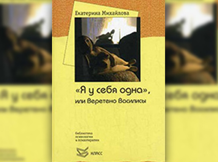 Говорить своим голосом Говорить своим голосом