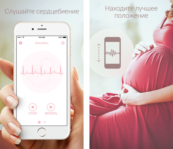 Как в домашних условиях можно прослушать сердцебиение плода Как в домашних условиях можно прослушать сердцебиение плода