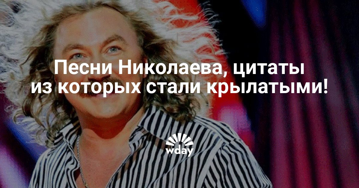 Крылатыми фразами песня Крылатыми фразами песня