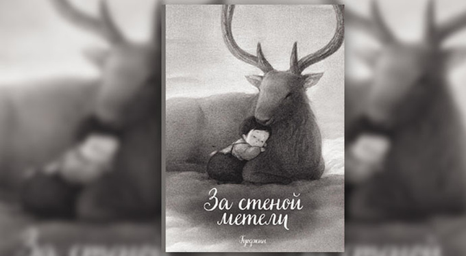 Новогодний базар издательства «МИФ» в Рихтере Новогодний базар издательства «МИФ» в Рихтере