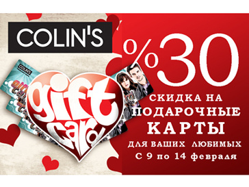 Во всех магазинах Colin's можно приобрести подарочные карты с 30-процентной скидкой Во всех магазинах Colin's можно приобрести подарочные карты с 30-процентной скидкой