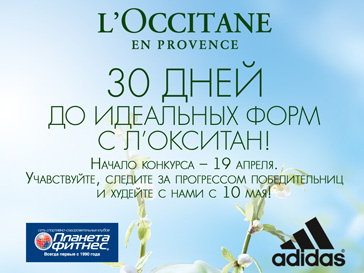 L’Occitane L’Occitane