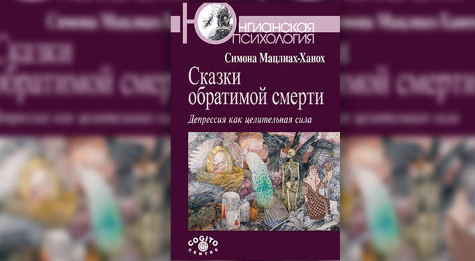 Визит черной дамы: лучшие книги о депрессии Визит черной дамы: лучшие книги о депрессии