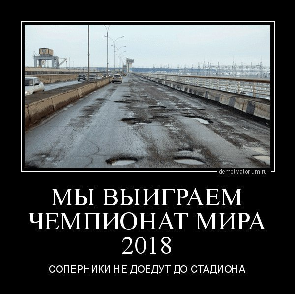 мемы про волгоград дороги мемы про волгоград дороги