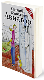Авиатор Авиатор