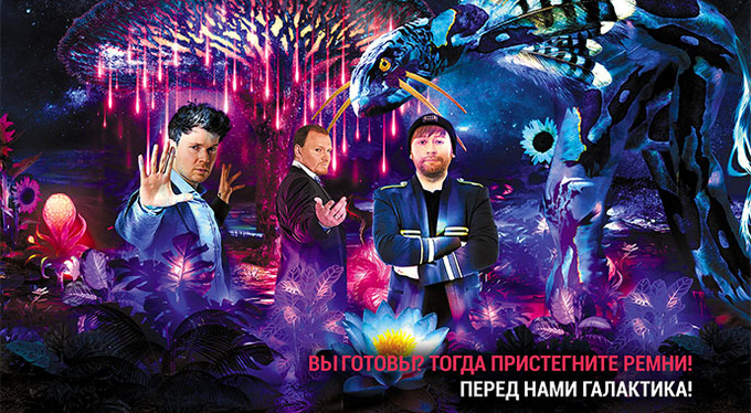 Космическая одиссея «Тайна трех планет» братьев Сафроновых Космическая одиссея «Тайна трех планет» братьев Сафроновых