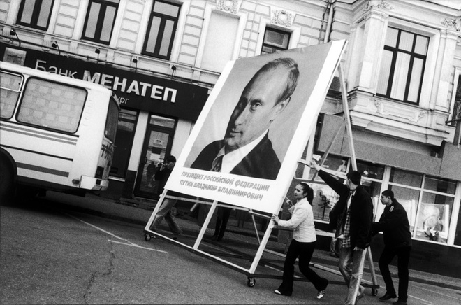 Путин Путин