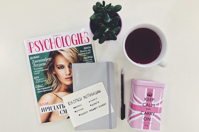 Челлендж Psychologies «Давно пора» Челлендж Psychologies «Давно пора»
