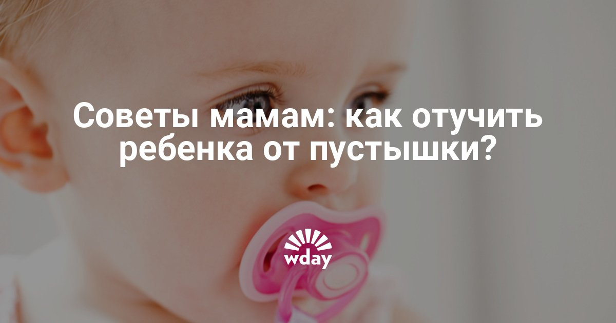 Как отучить младенца сосать свои руки Как отучить младенца сосать свои руки