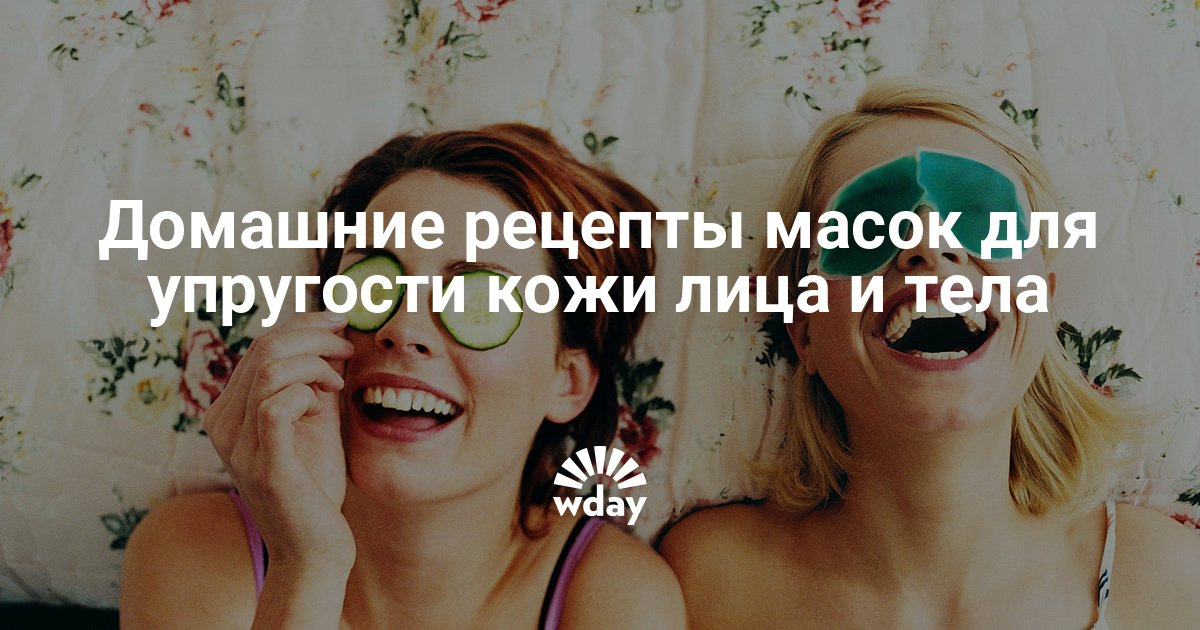 Рецепт маски для упругости Рецепт маски для упругости