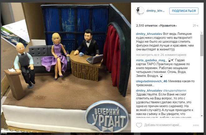 подарочный торт Дмитрий Хрусталев