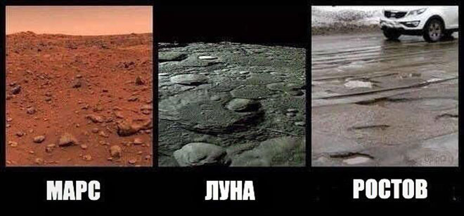 Ростов: 100 лучших мемов о городе, фото, демотиваторы Ростов: 100 лучших мемов о городе, фото, демотиваторы