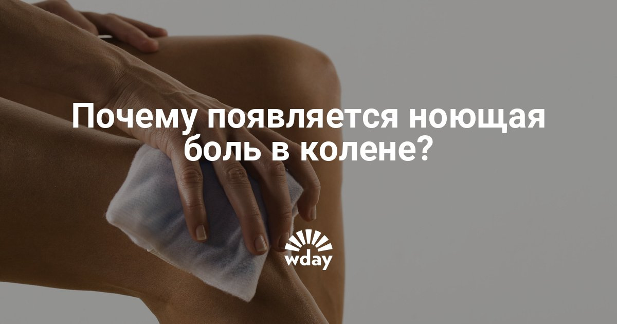 Ноющая боль и хруст в суставах Ноющая боль и хруст в суставах
