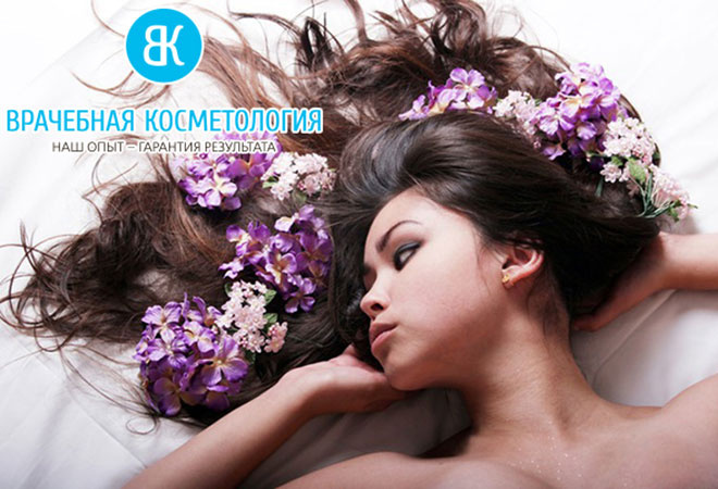 Мезотерапия Саратов Мезотерапия Саратов
