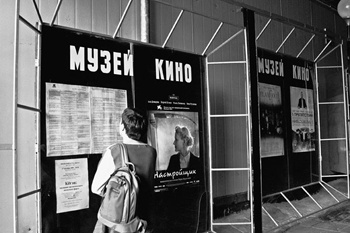Афиши Музея кино Афиши Музея кино