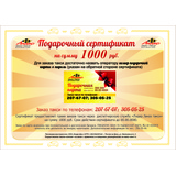3 место