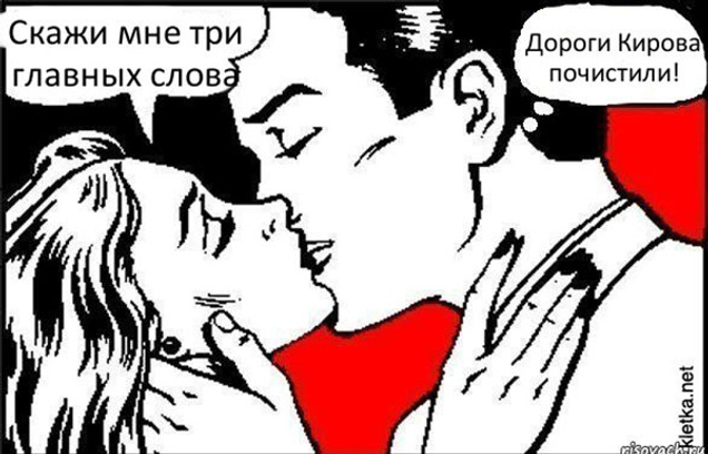 Киров