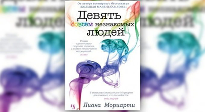 Книги на май: выбор Psychologies Книги на май: выбор Psychologies