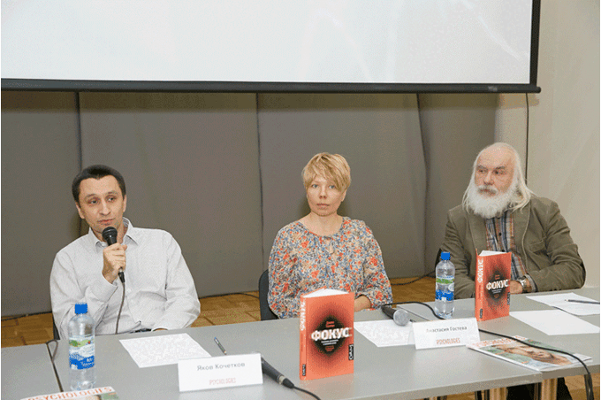 Яков Кочетков, Анастасия Гостева, Александр Орлов Яков Кочетков, Анастасия Гостева, Александр Орлов