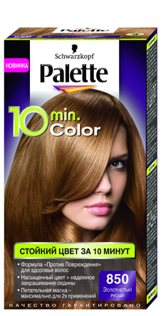 Крем-краска Palette 10 min Color, обеспечивает стойкое экспресс-окрашивание за 10 минут. Содержит усилитель цвета Аргинин – идентичную волосам аминокислоту, которая помогает цветовым пигментам краски глубже проникать внутрь волоса и насыщать его цветом. Крем-краска Palette 10 min Color, обеспечивает стойкое экспресс-окрашивание за 10 минут. Содержит усилитель цвета Аргинин – идентичную волосам аминокислоту, которая помогает цветовым пигментам краски глубже проникать внутрь волоса и насыщать его цветом.