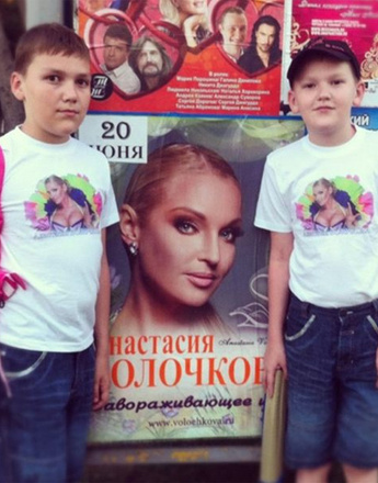 Анастасия Волочкова