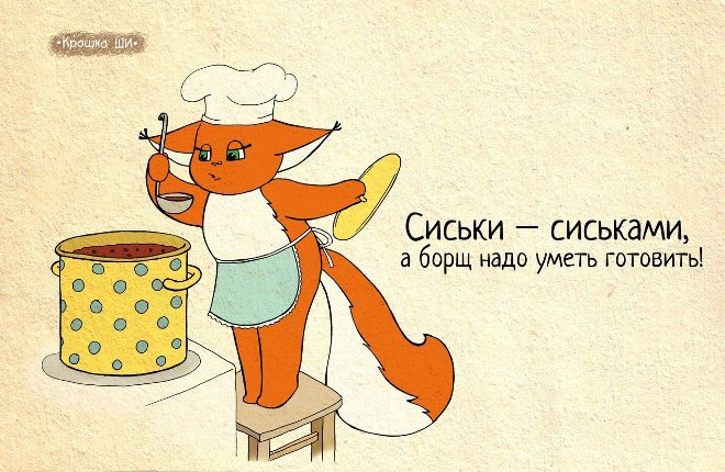 Крошка Ши Крошка Ши