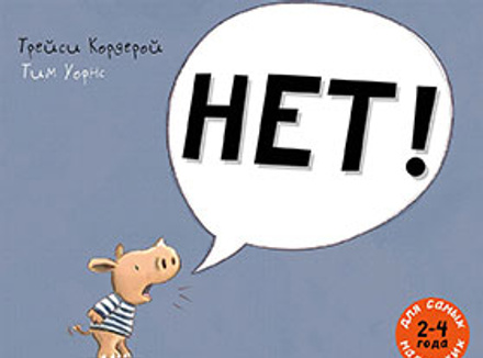 Трейси Кордерой, Тима Уорнса Трейси Кордерой, Тима Уорнса