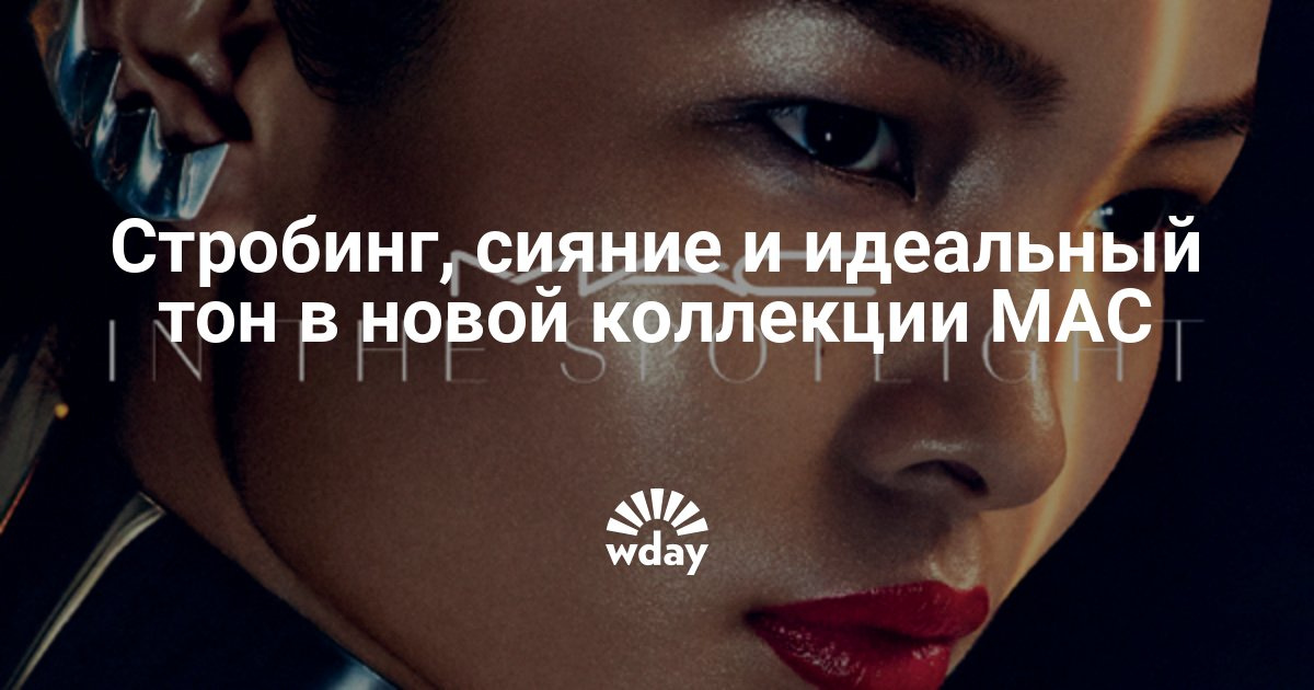 Профессиональный макияж на коже Профессиональный макияж на коже