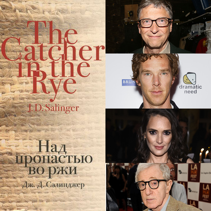 Джером Сэлинджер &laquo;Над пропастью во ржи&raquo;
