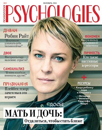 PSYCHOLOGIES PSYCHOLOGIES