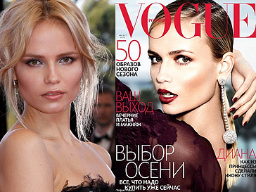 Наташа Поли на обложке Vogue Наташа Поли на обложке Vogue