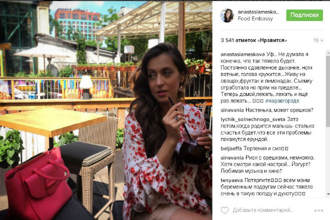 Анастасия Меськова Анастасия Меськова