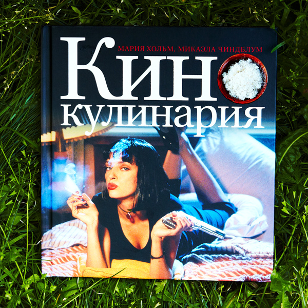 Всегда мечтали приготовить печенье Оракула из «Матрицы»? С новой кулинарной книгой ваши кулинарные киногрезы воплотятся в жизнь. Всегда мечтали приготовить печенье Оракула из «Матрицы»? С новой кулинарной книгой ваши кулинарные киногрезы воплотятся в жизнь.
