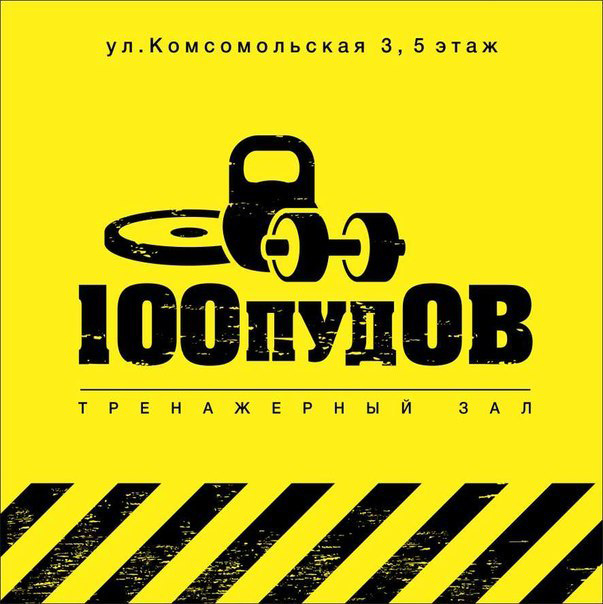 Тренажерный зал спорт, похудение, тренажерный зал, фитнес