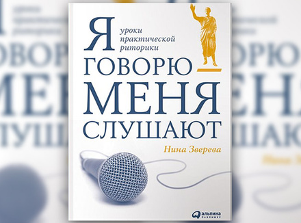 «Искусство быть услышанным» «Искусство быть услышанным»