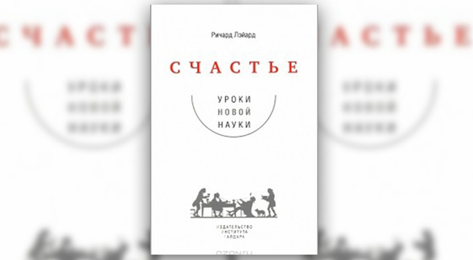 Как стать счастливым: 9 книг, ведущих к цели Как стать счастливым: 9 книг, ведущих к цели