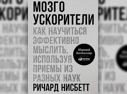 Мозгоускорители Мозгоускорители