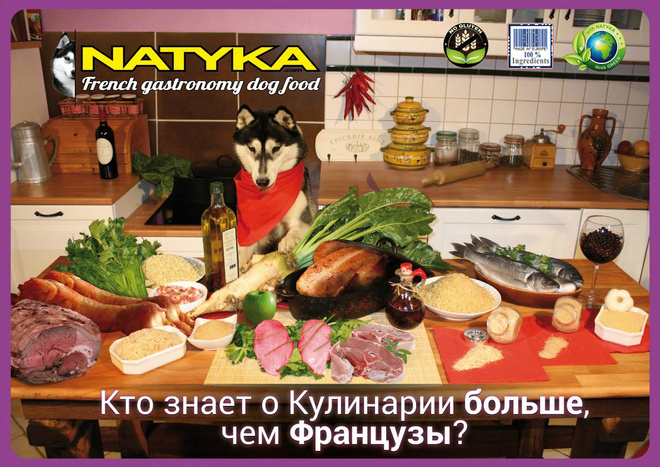 Корм Natyka Корм Natyka, Натика корм для собак отзывы