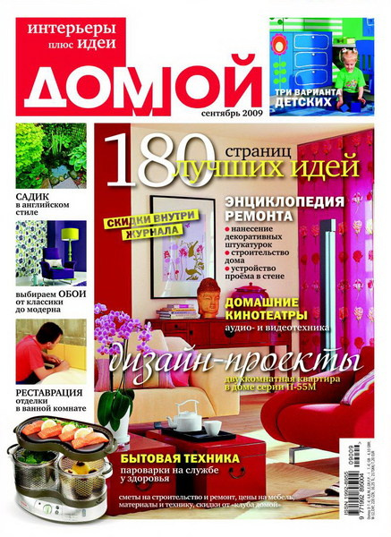 Европейский скидки Европейский скидки