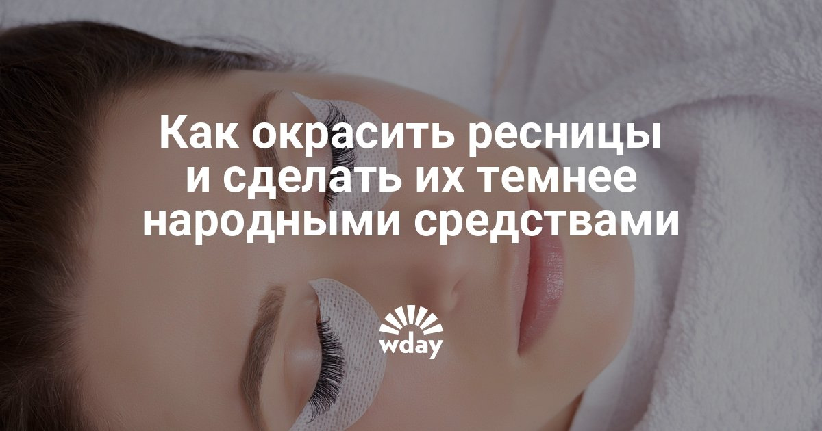 Как сделать краску темнее 880