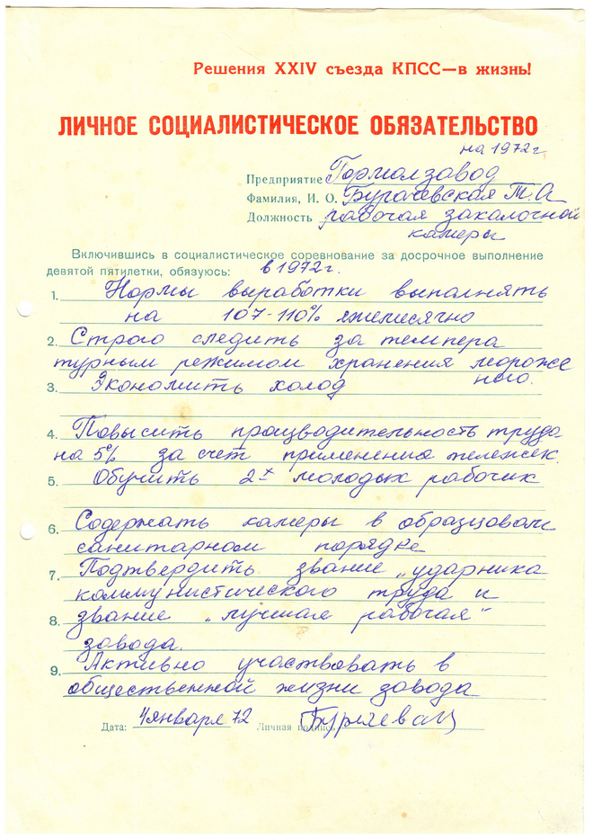 Новый год 100 лет назад: как праздновали, что дарили, чем угощали гостей Новый год 100 лет назад: как праздновали, что дарили, чем угощали гостей