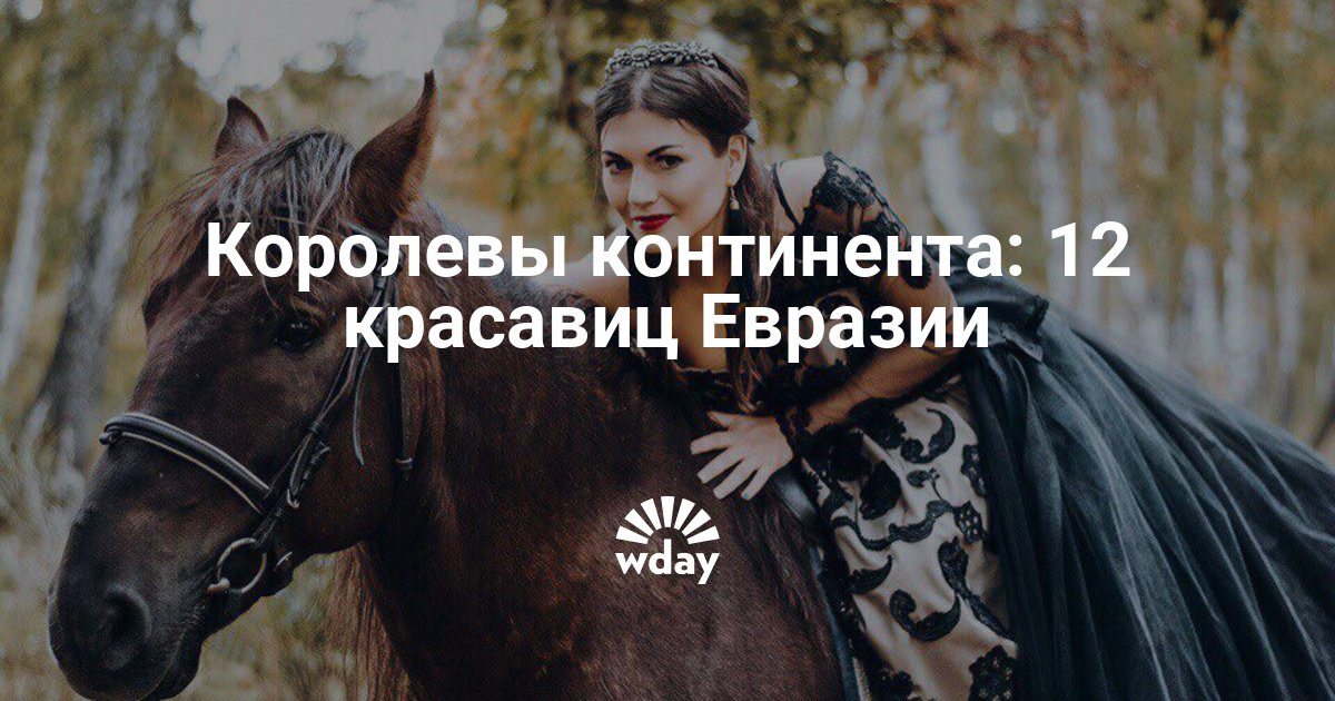Конкурс евразия 2017 Конкурс евразия 2017