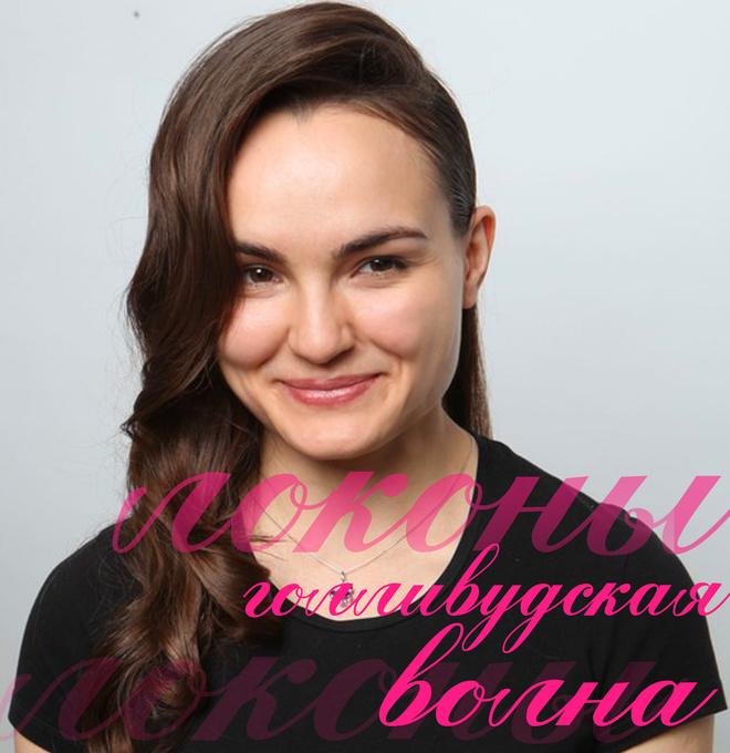 Прическа голливудские локоны голливудские локоны