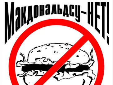 Онищенко предлагает отказаться от McDonald's Онищенко предлагает отказаться от McDonald's