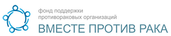 Вместе против рака Вместе против рака