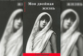 Она творила мир вокруг себя