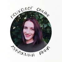 Аватарка Лукахина Анна