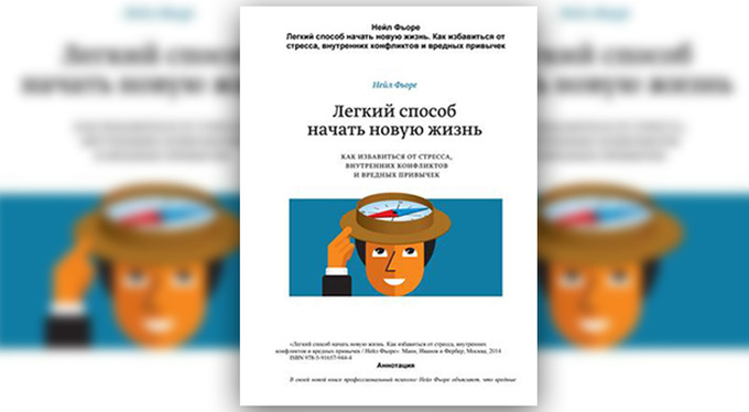 Привычки: где найти силы их изменить? Привычки: где найти силы их изменить?